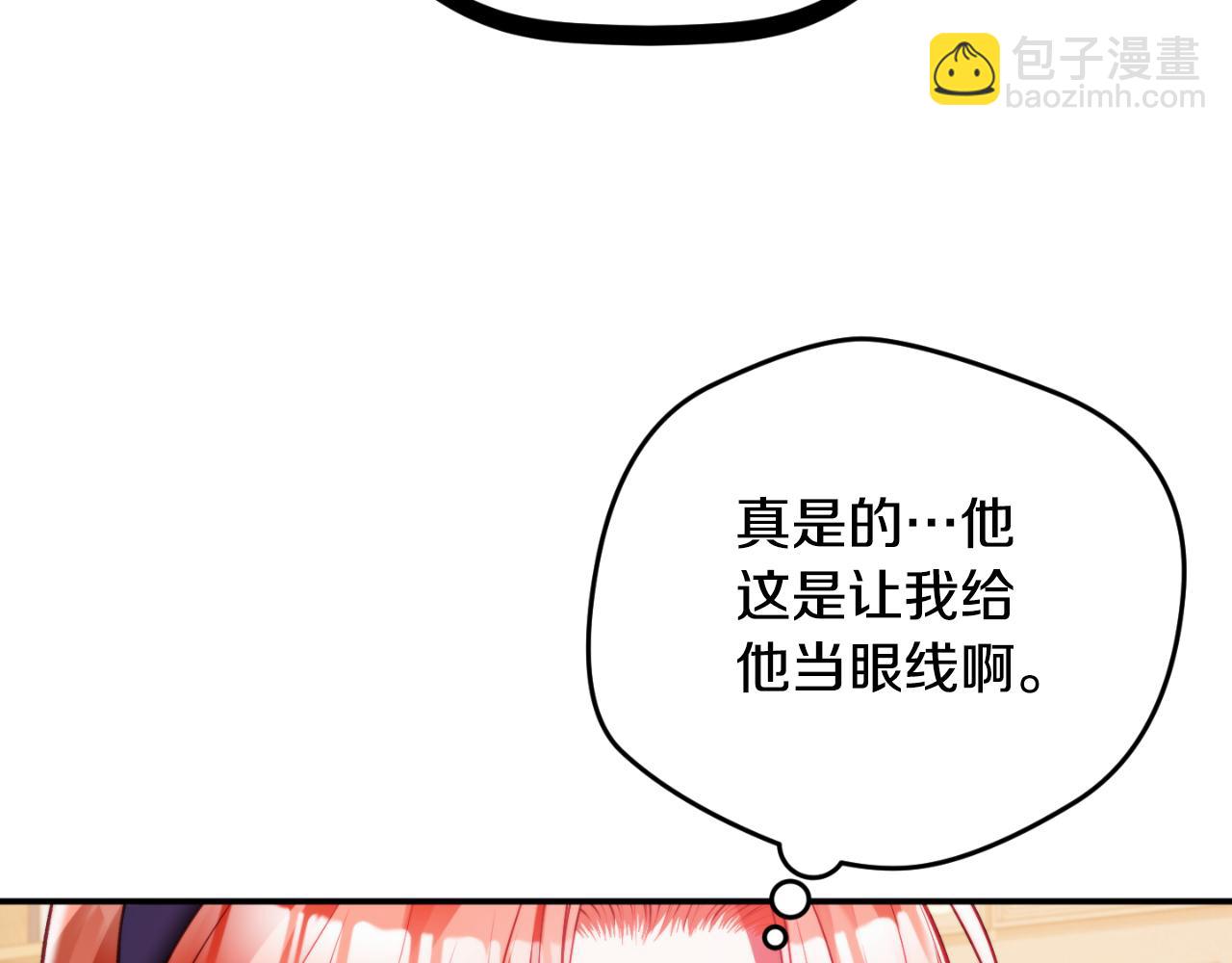 第73话 他也睡不着？3