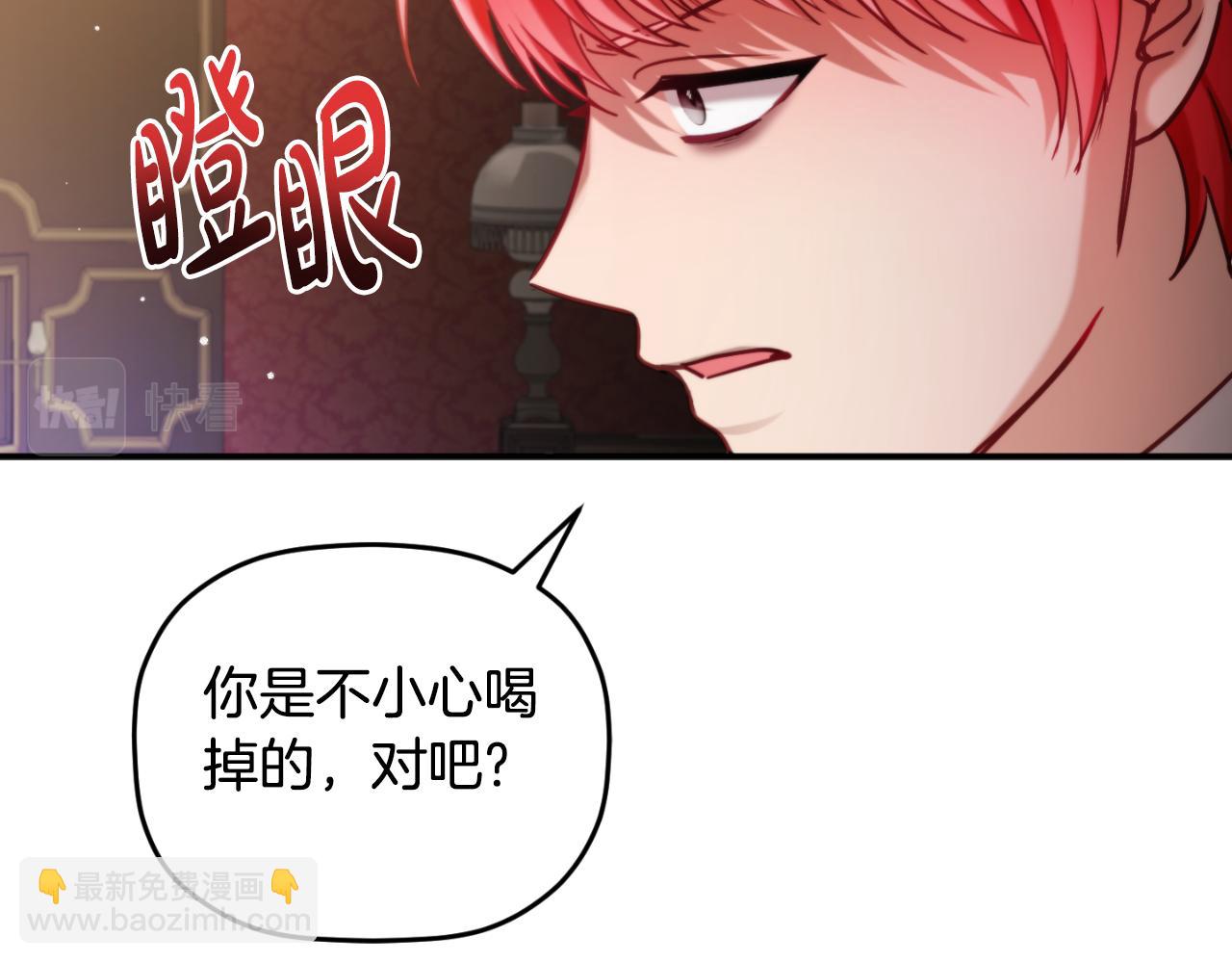 第73话 他也睡不着？78