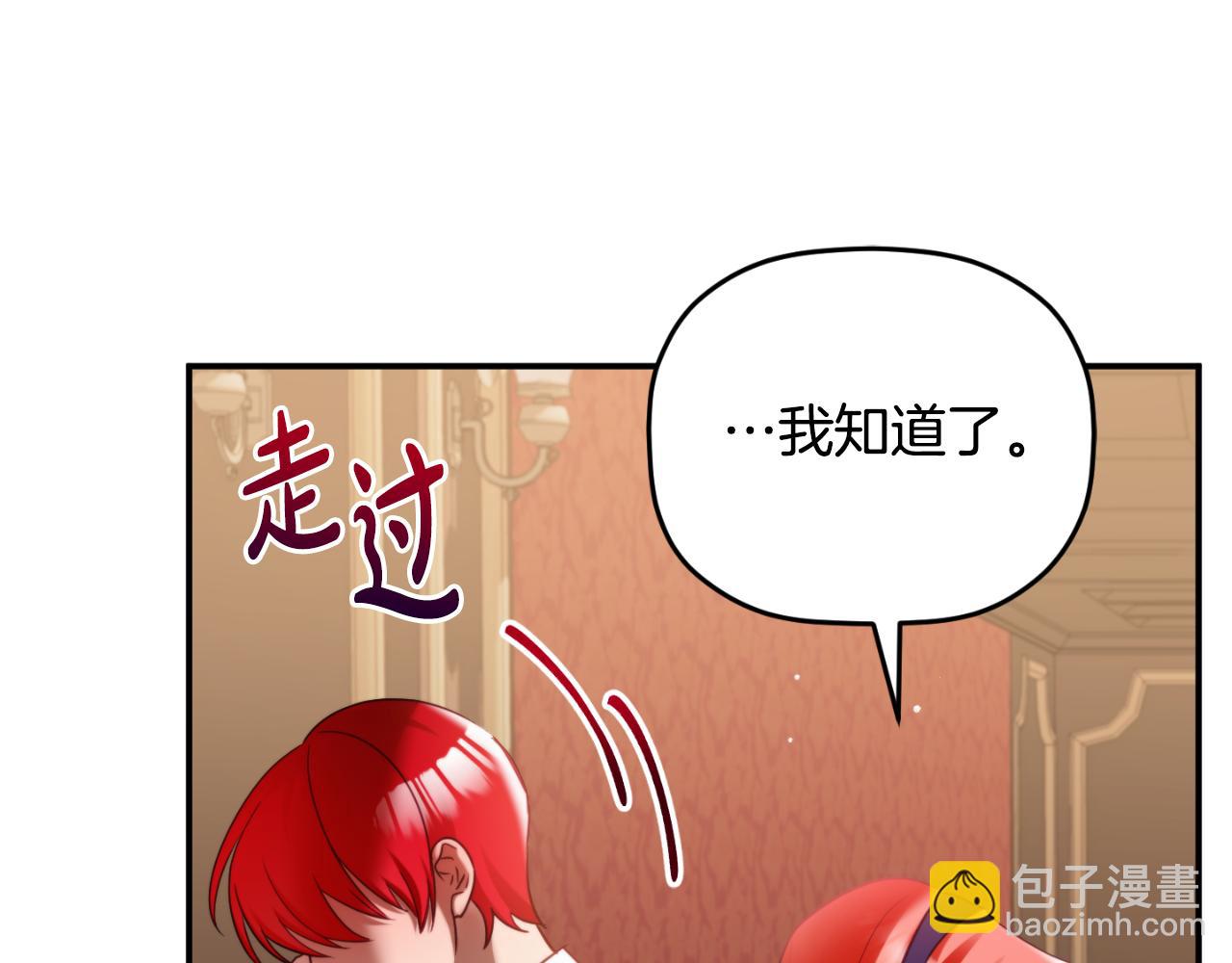 第73话 他也睡不着？85