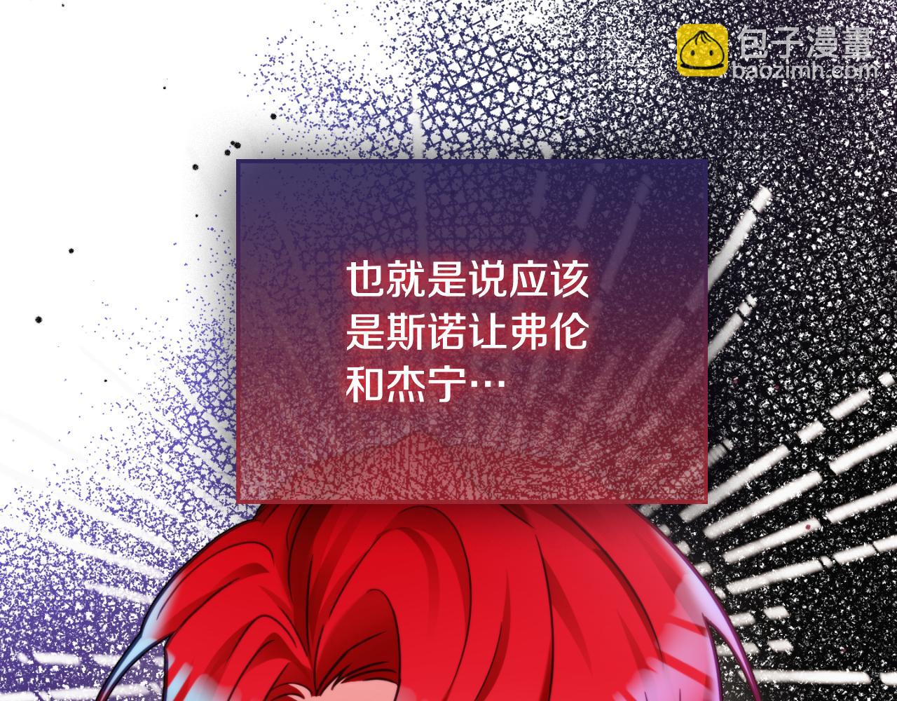 第73话 他也睡不着？94