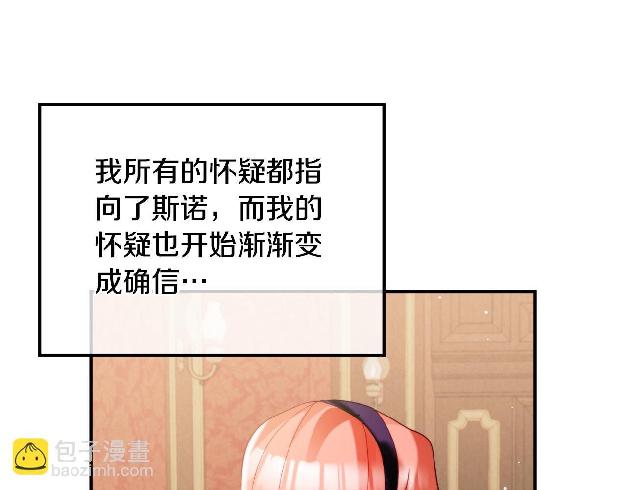 第73话 他也睡不着？97