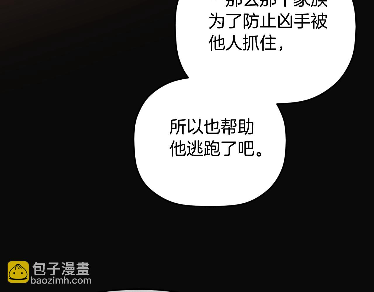 第74话 说出一切101