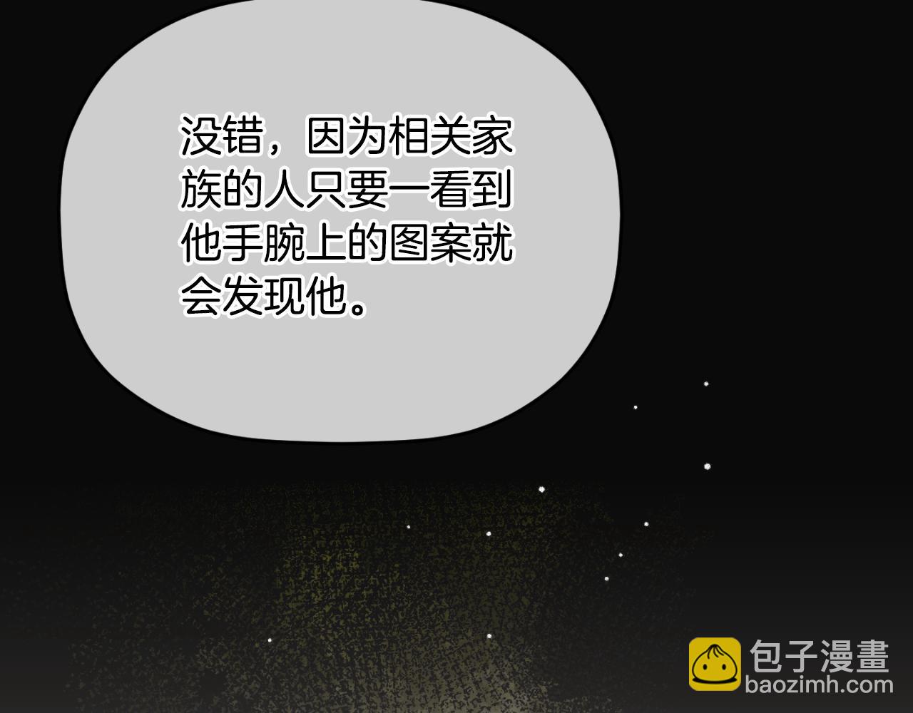 第74话 说出一切102