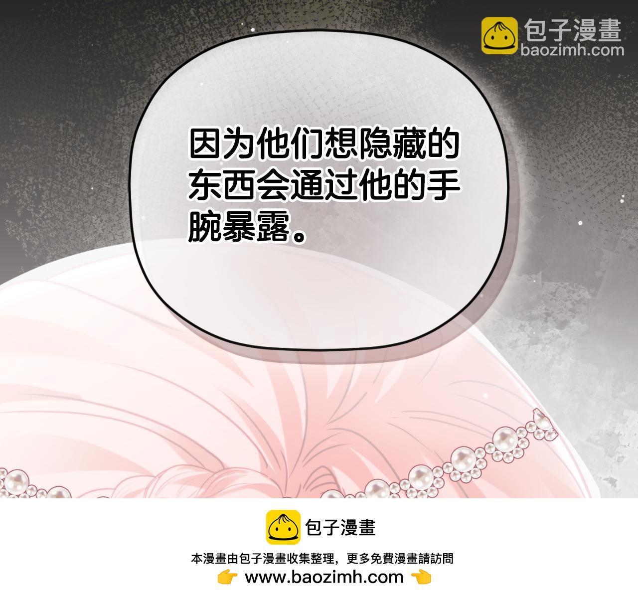 第74话 说出一切103