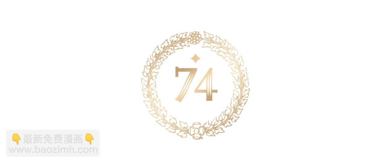第74话 说出一切11
