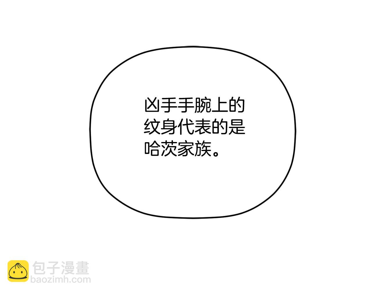 第74话 说出一切113