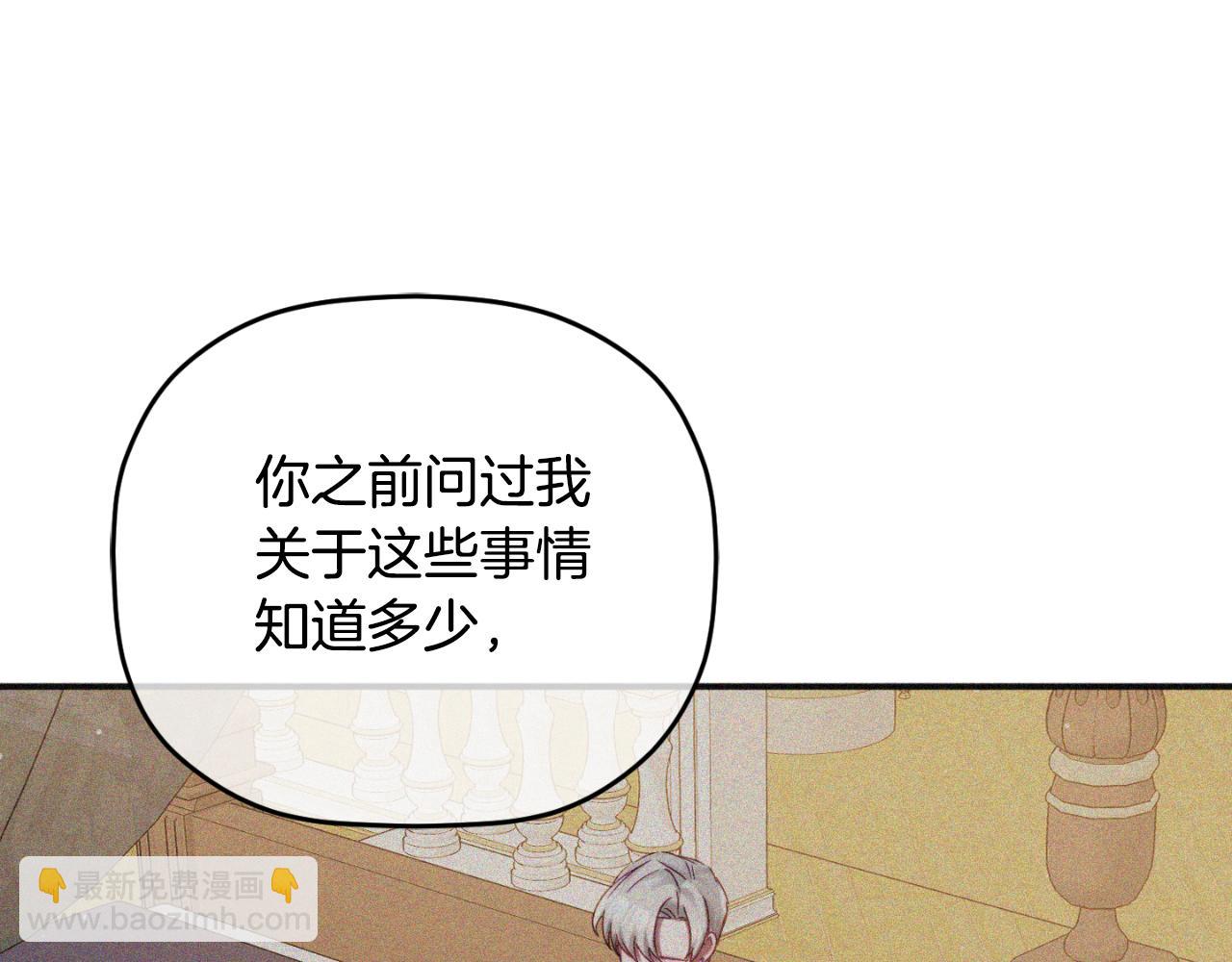 第74话 说出一切117