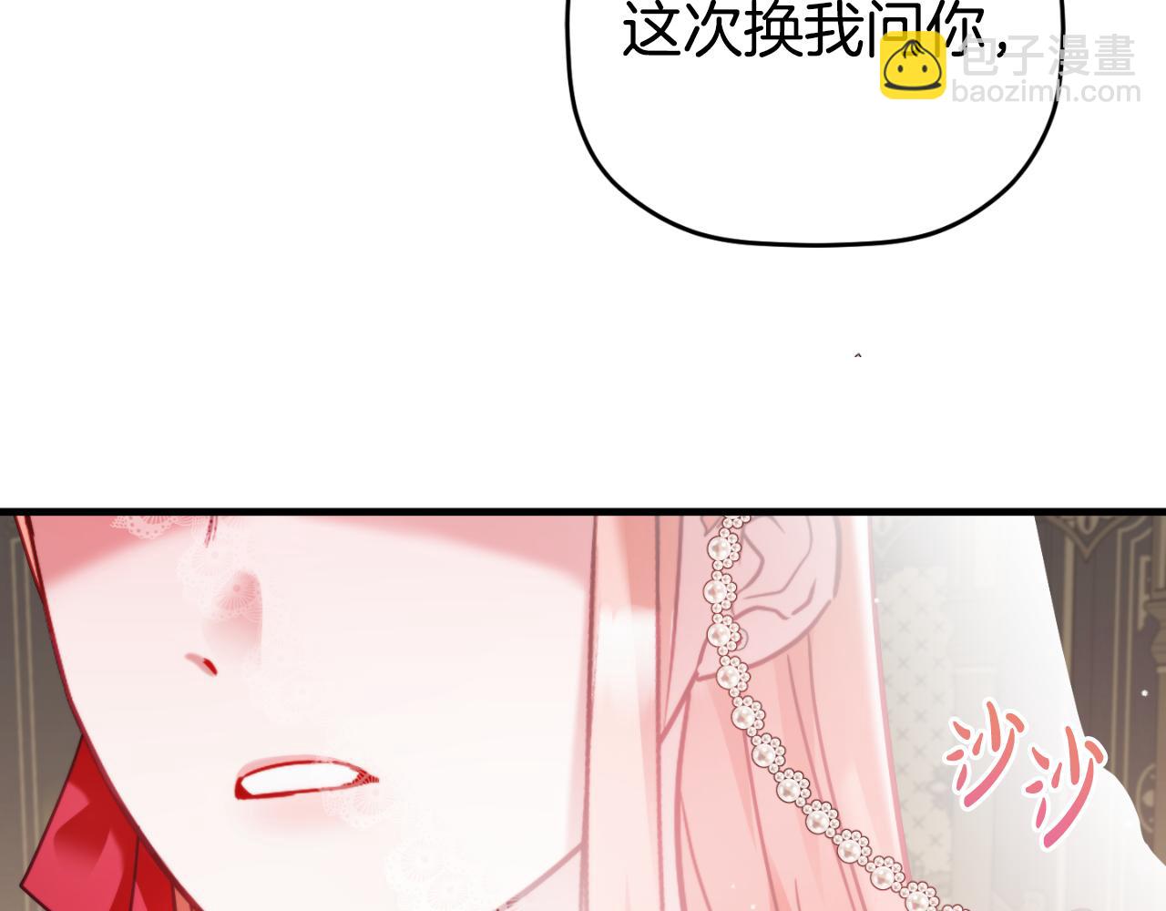 第74话 说出一切119