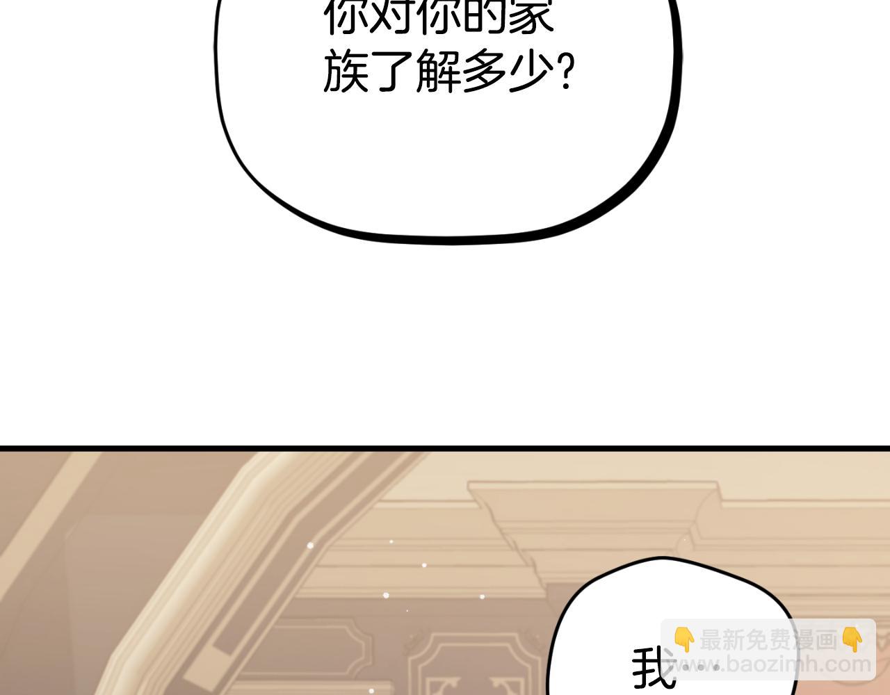 第74话 说出一切121