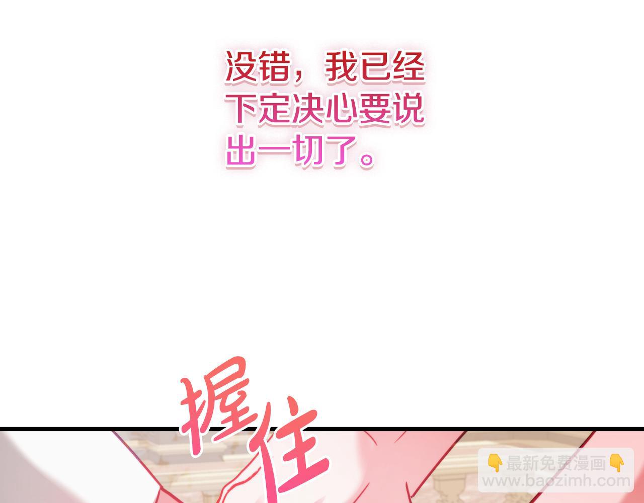 第74话 说出一切127