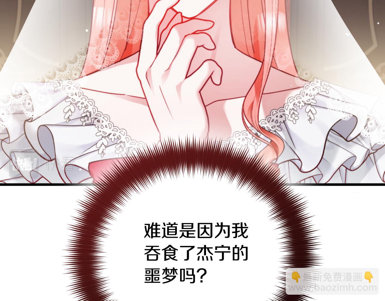 第74话 说出一切13