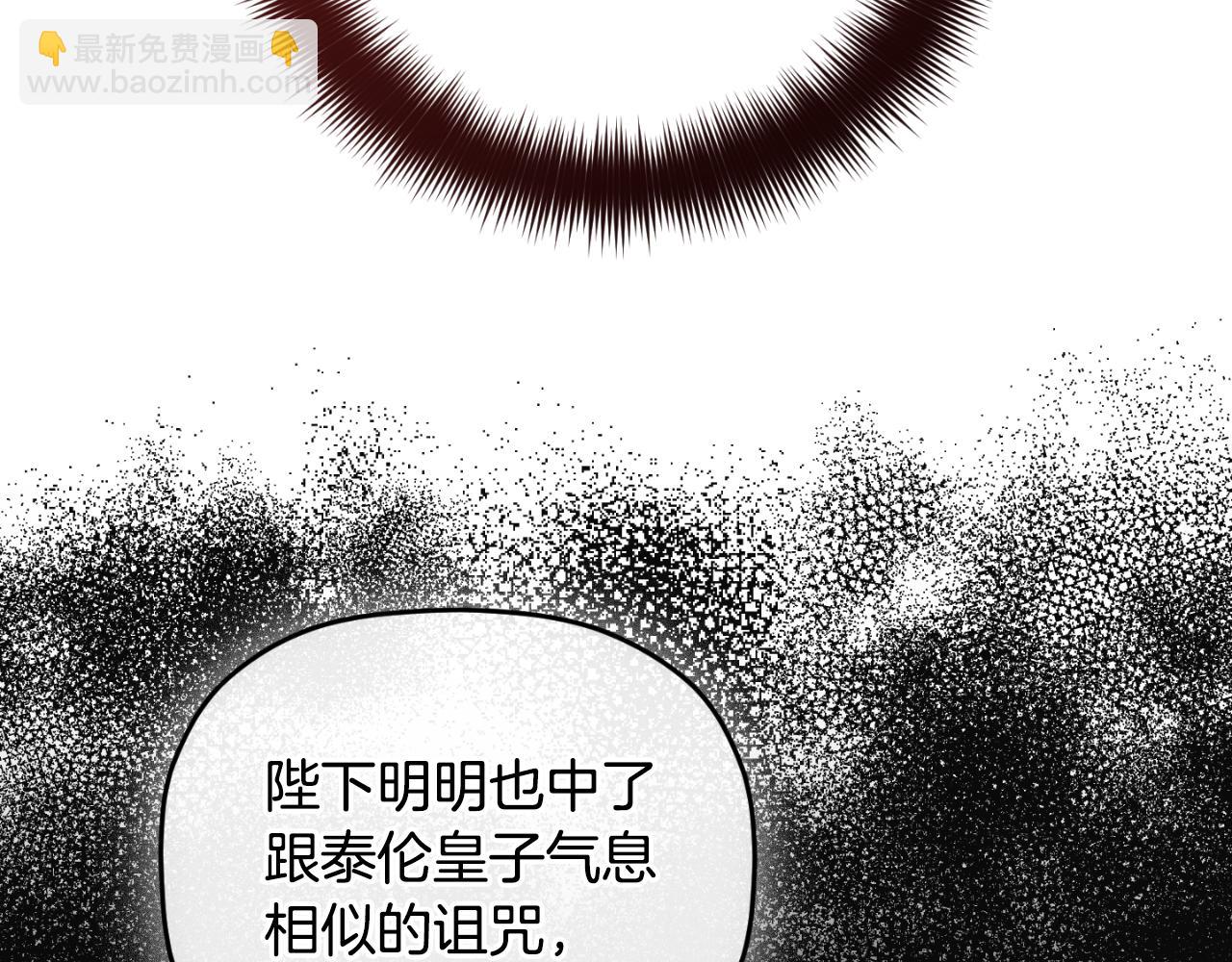 第74话 说出一切14