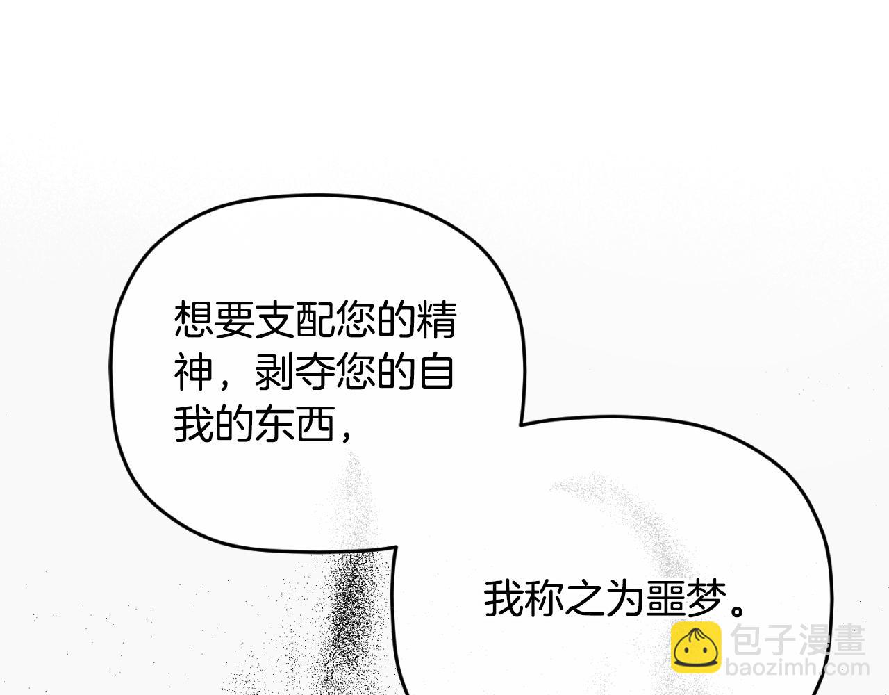 第74话 说出一切143