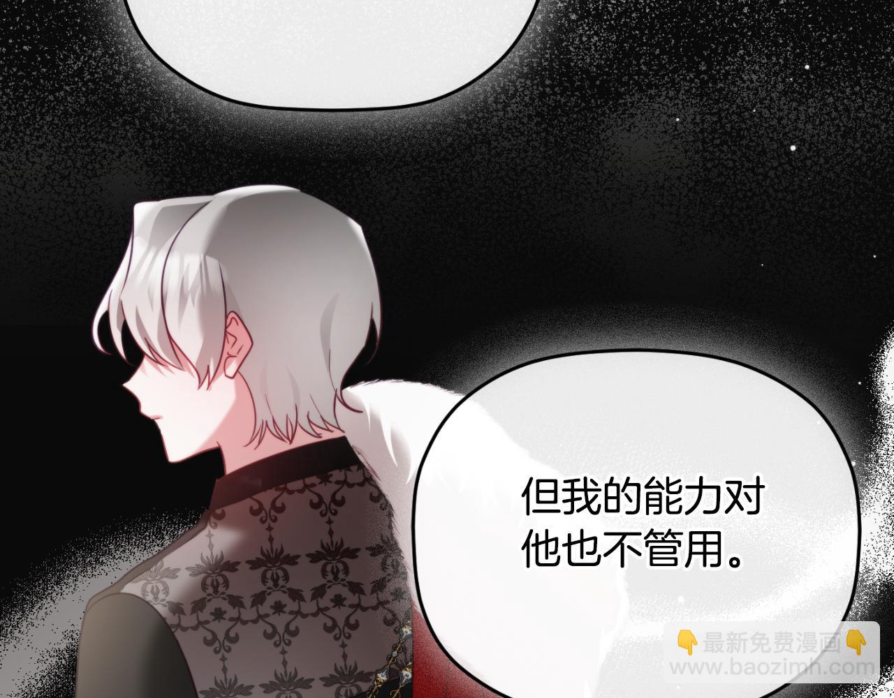 第74话 说出一切15