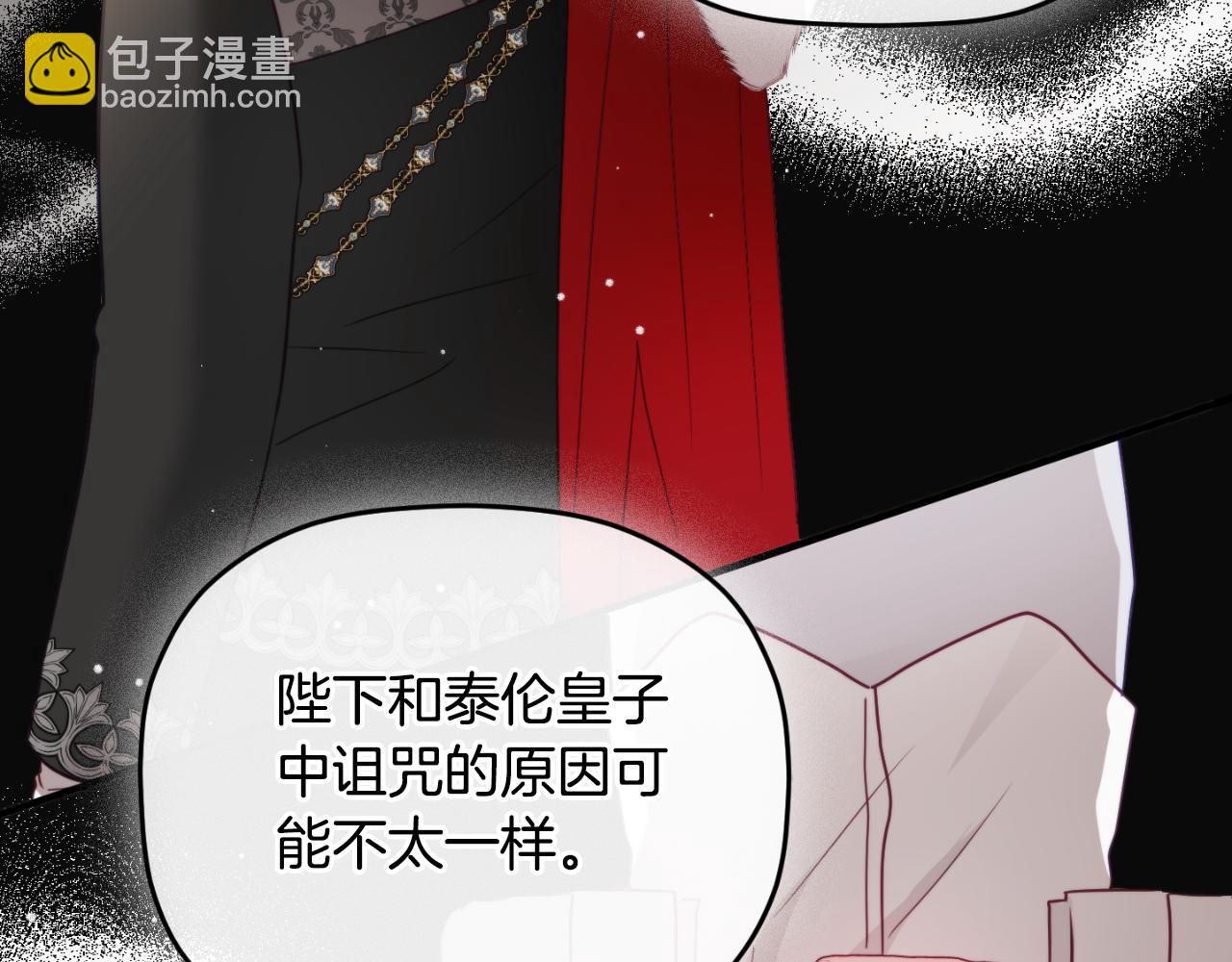 第74话 说出一切16