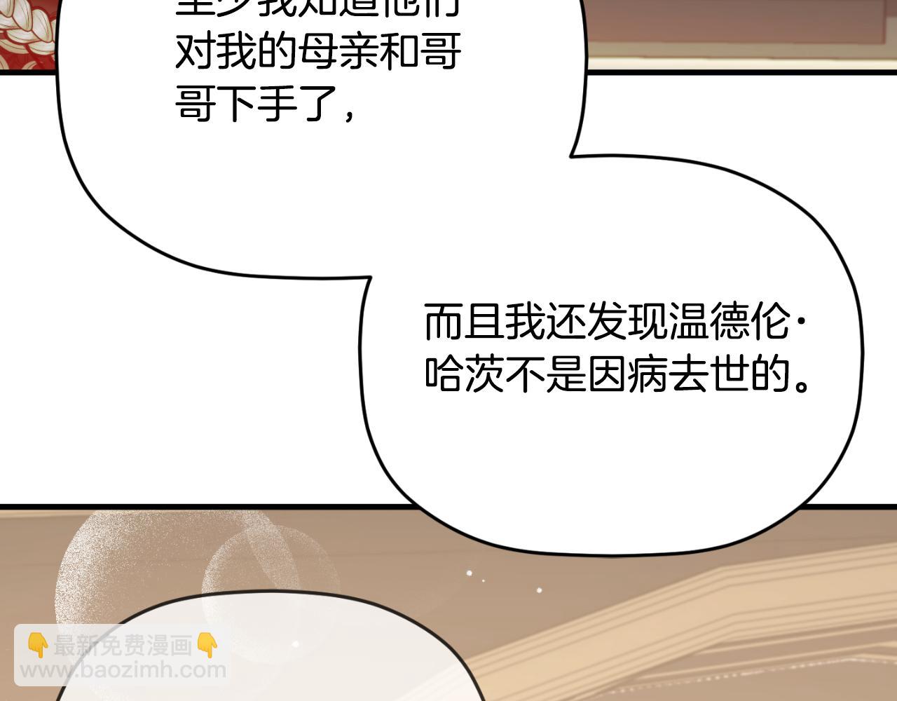 第74话 说出一切162