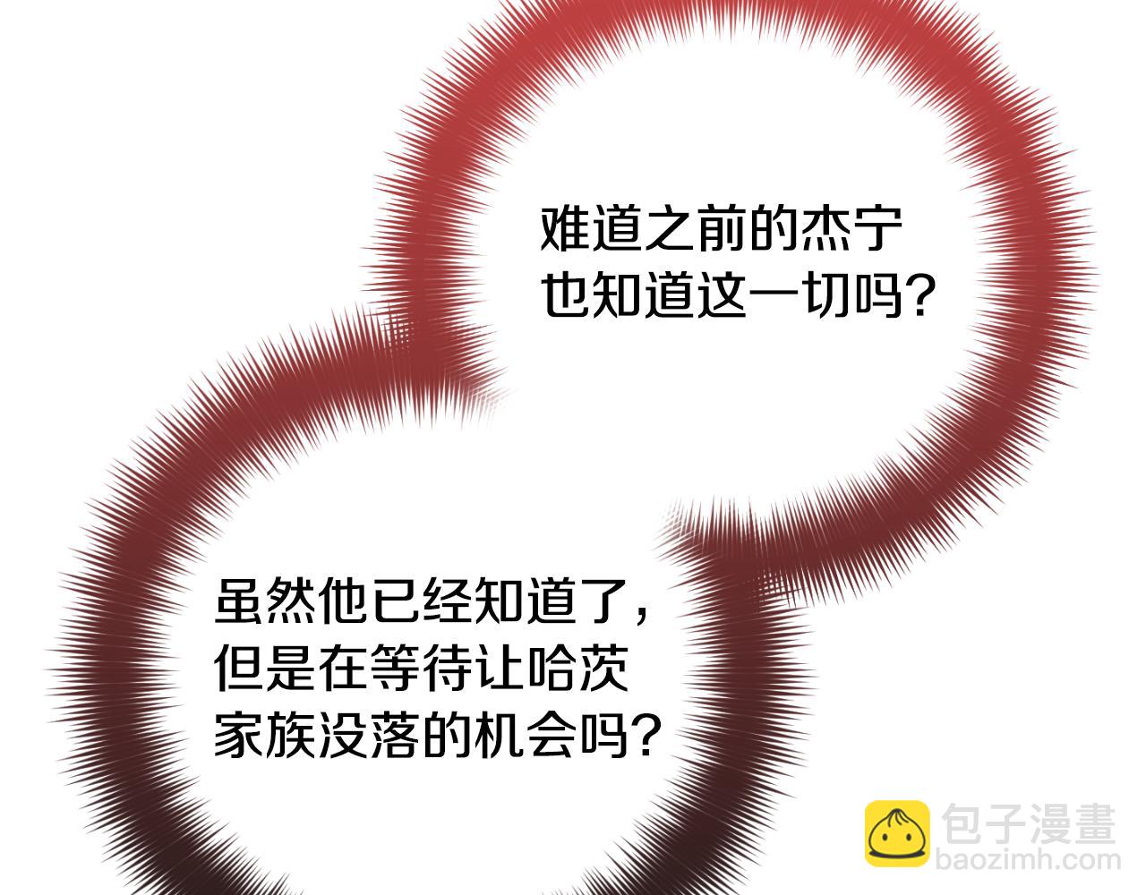 第74话 说出一切166