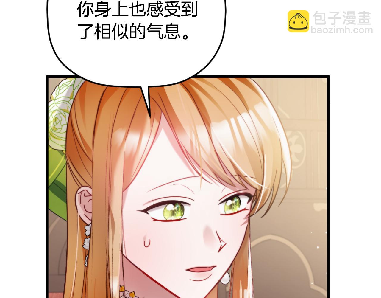 第74话 说出一切19