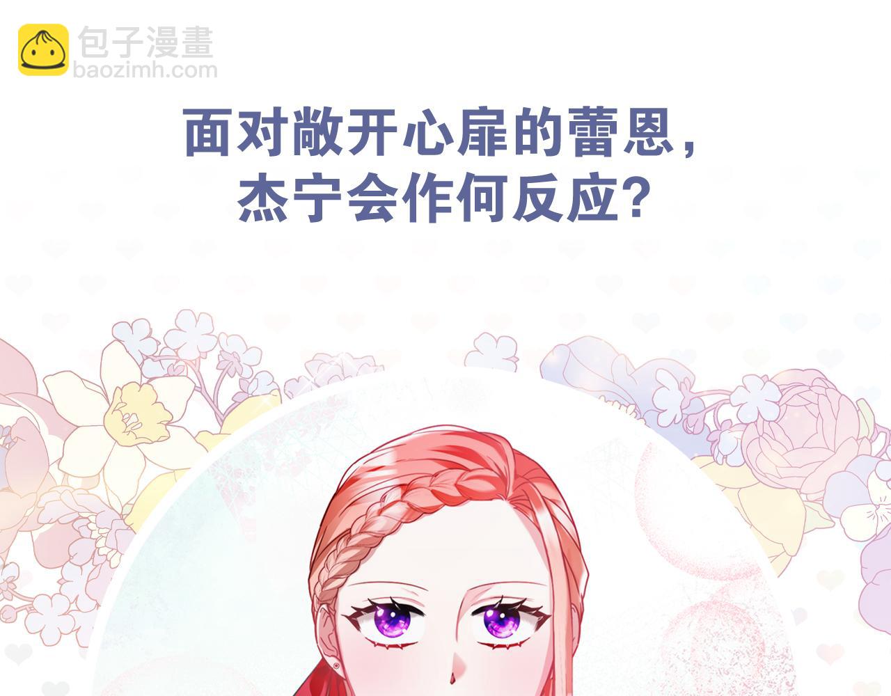 第74话 说出一切196