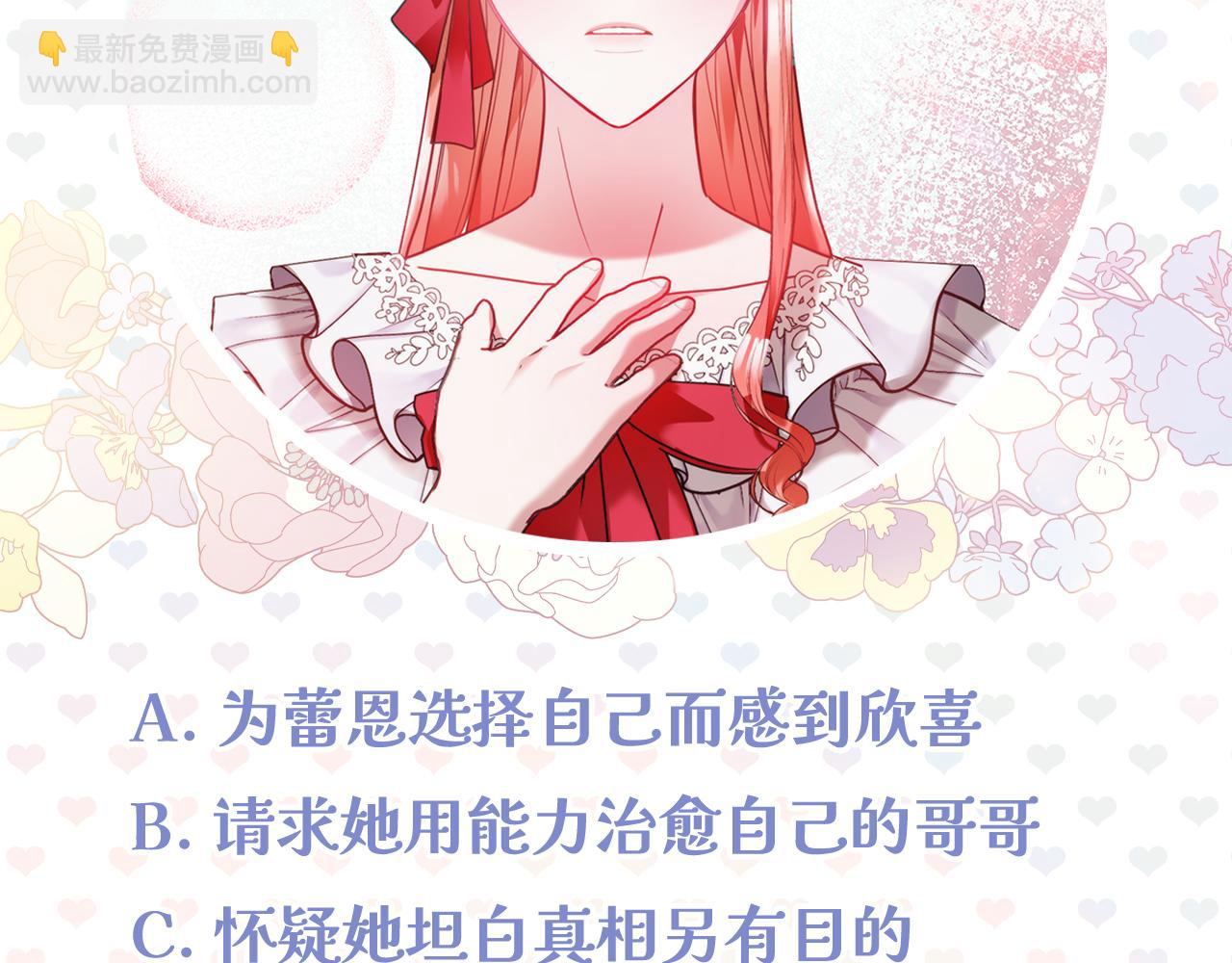 第74话 说出一切197
