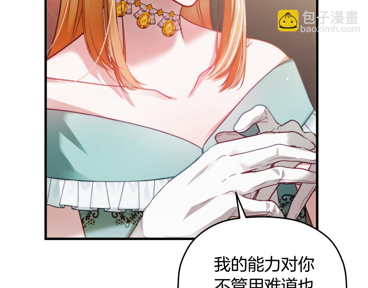 第74话 说出一切20