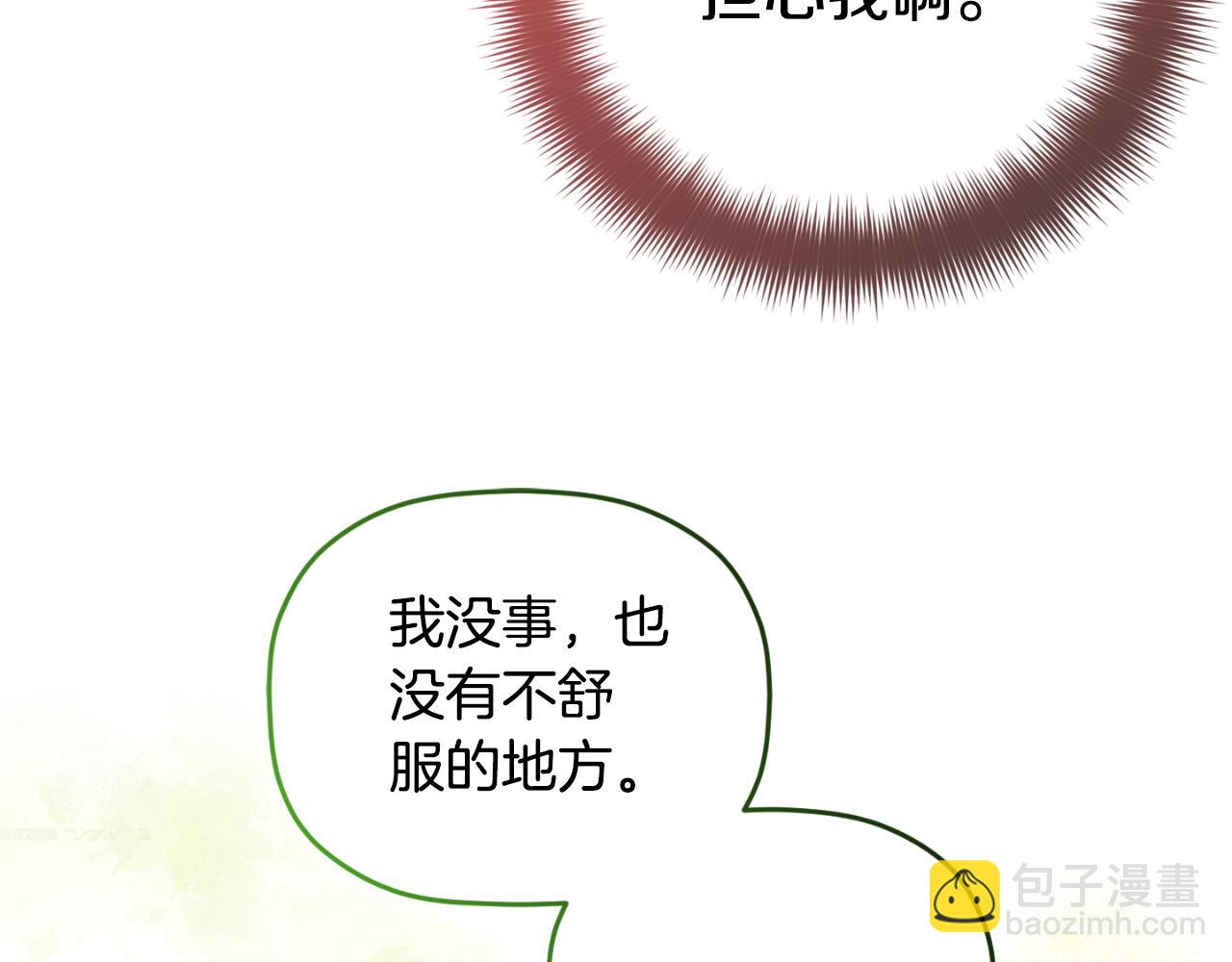 第74话 说出一切24