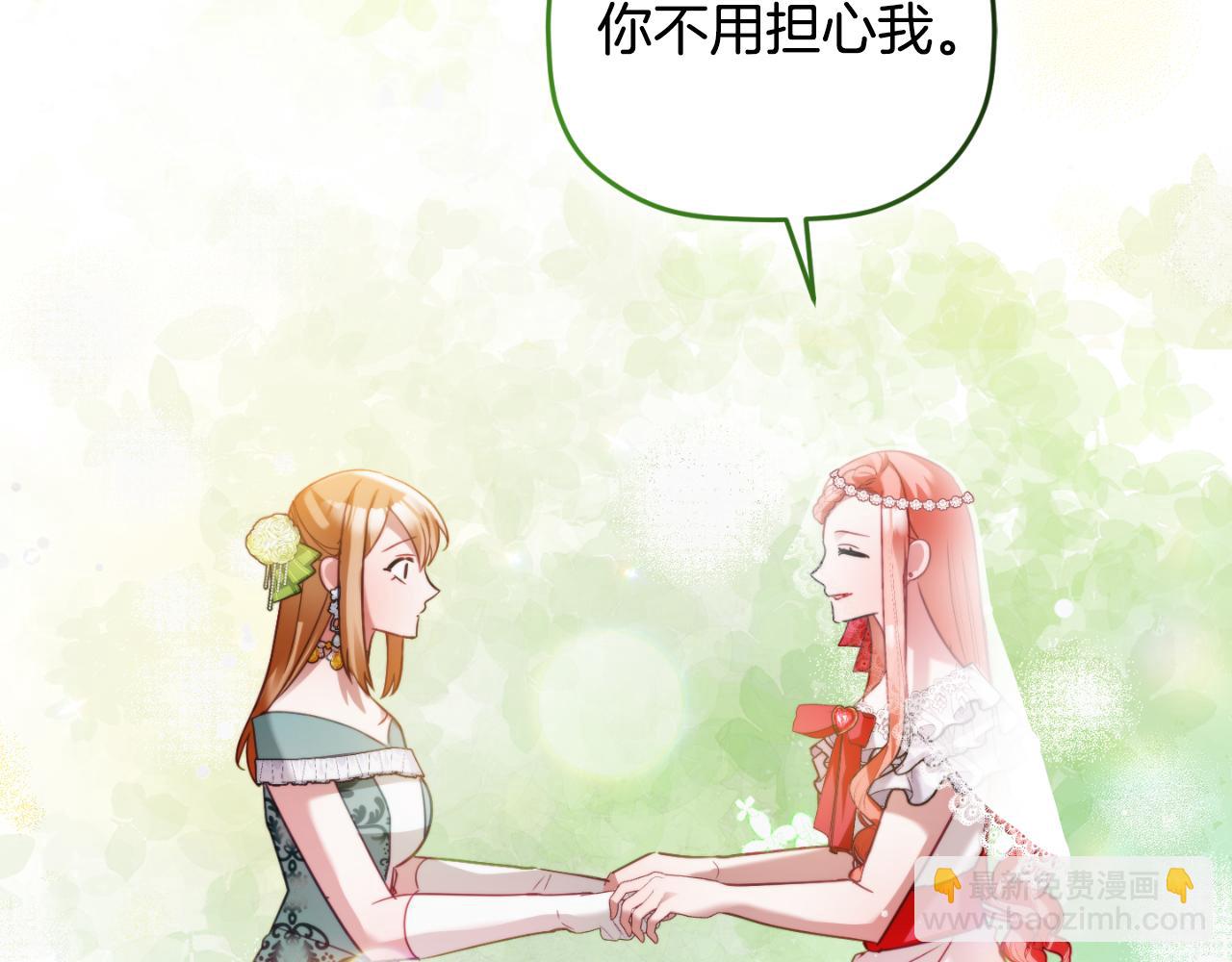 第74话 说出一切25