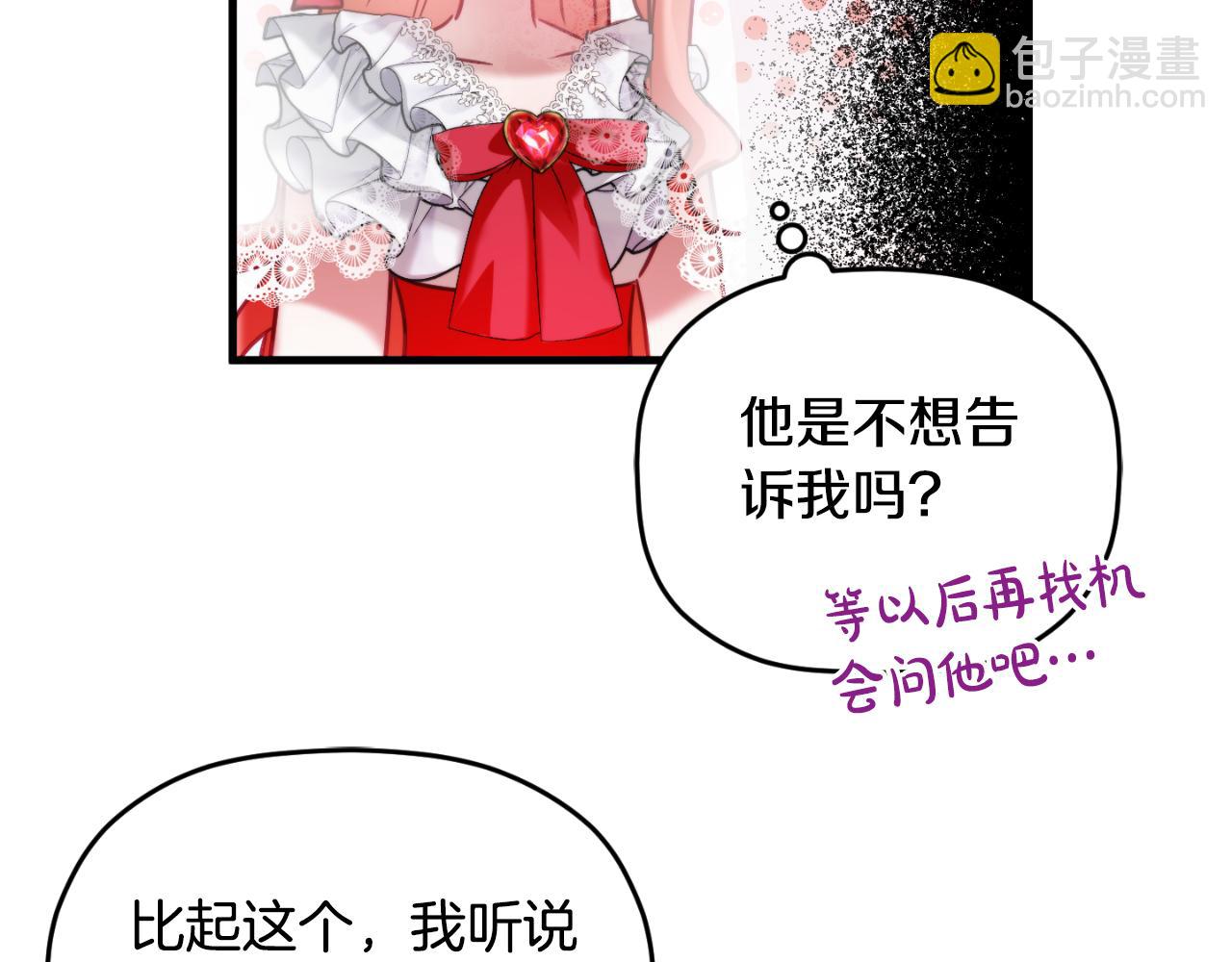 第74话 说出一切55