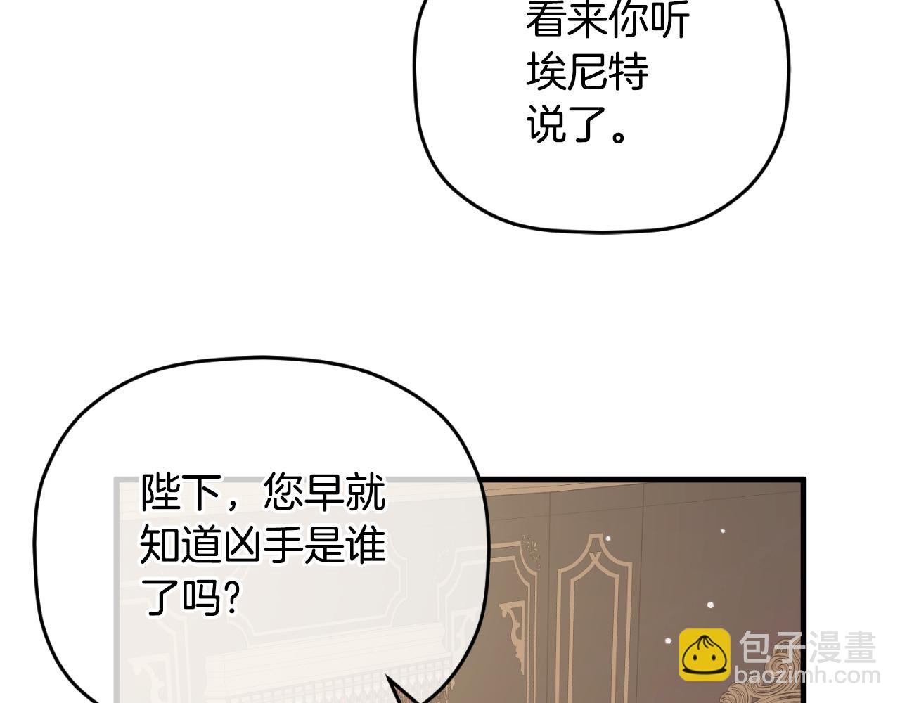 第74话 说出一切58