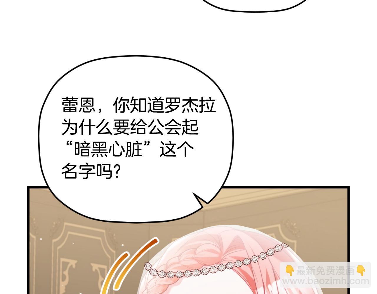 第74话 说出一切63
