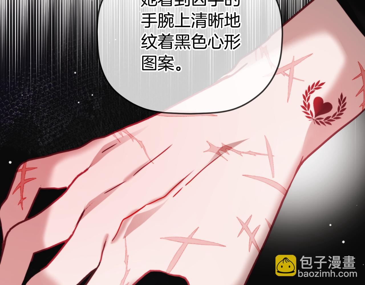 第74话 说出一切70