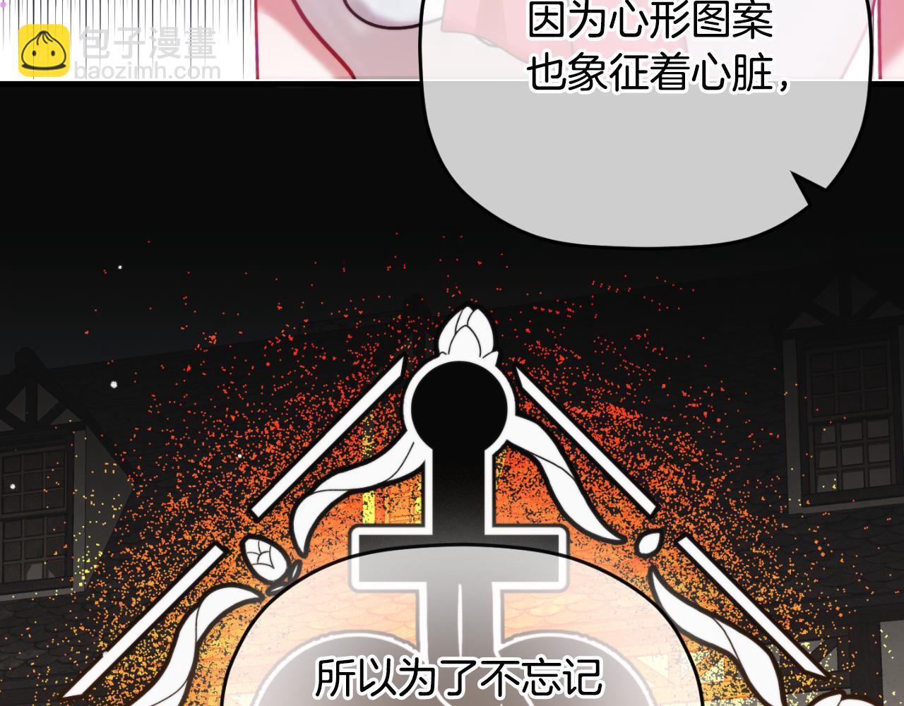 第74话 说出一切73