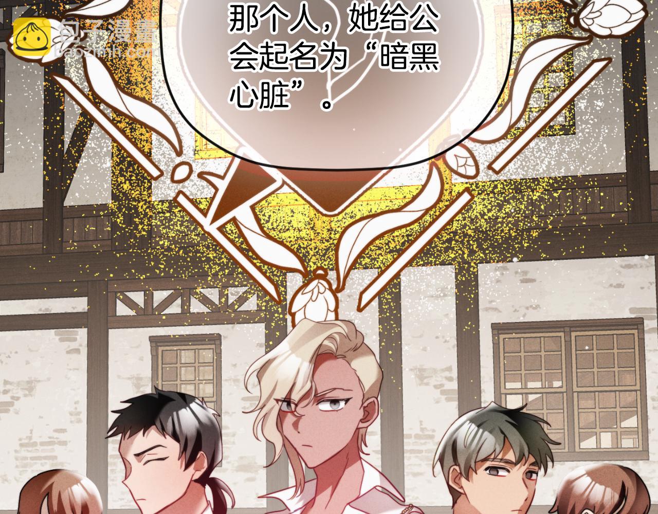 第74话 说出一切74
