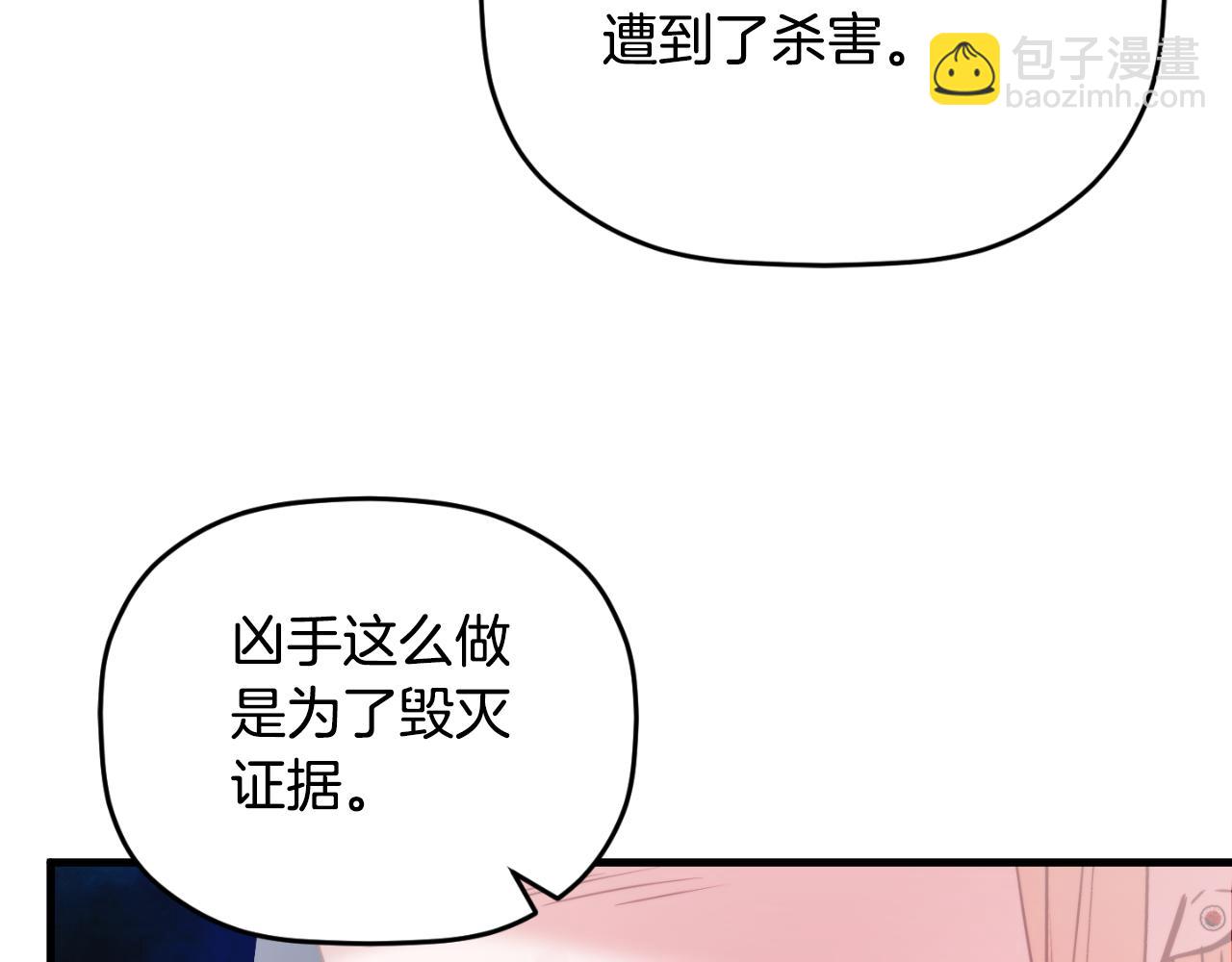 第74话 说出一切79