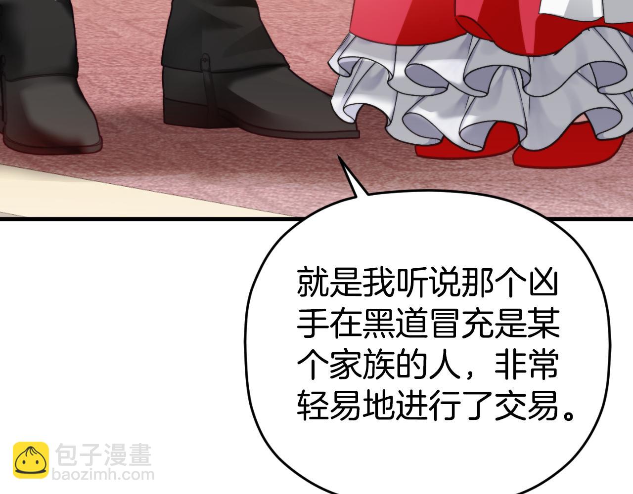 第74话 说出一切91