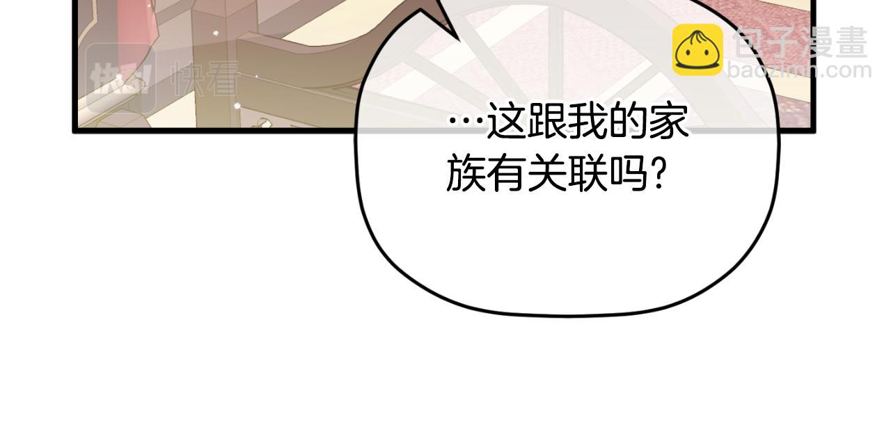 第74话 说出一切96