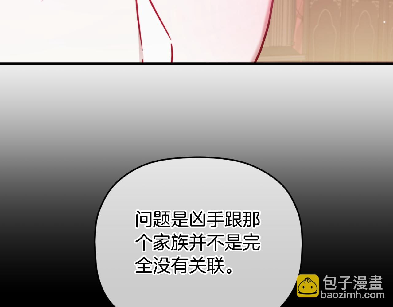 第74话 说出一切98