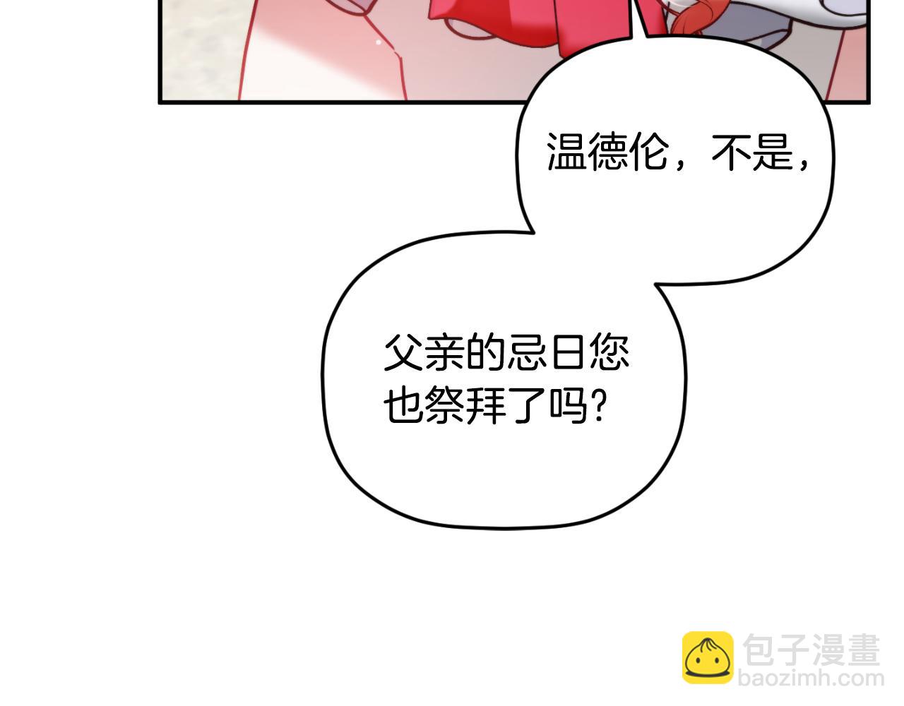 第75话 寒心76