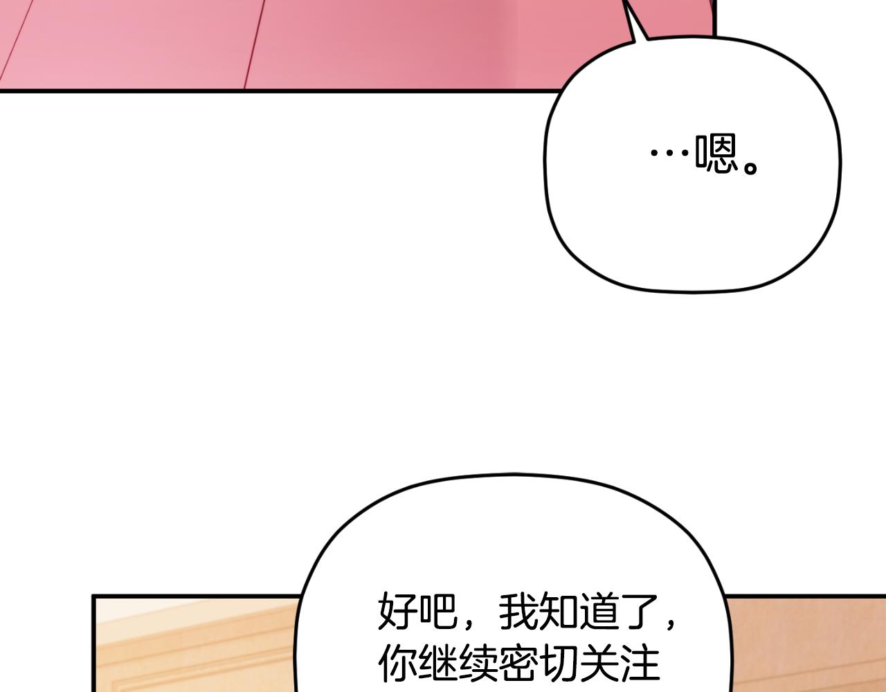 第76话 搜查房间121