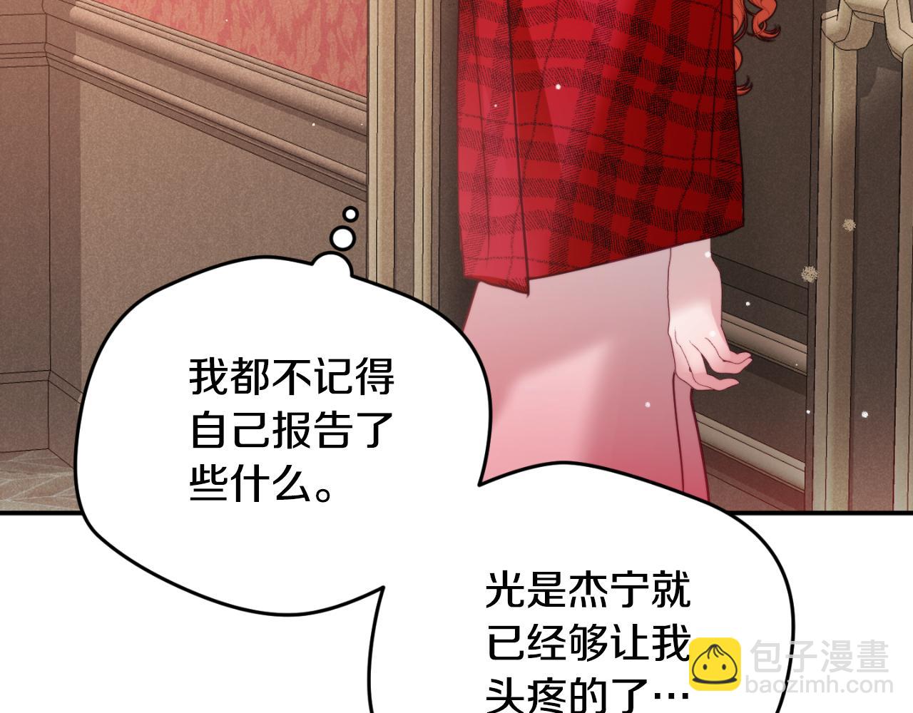 第76话 搜查房间128