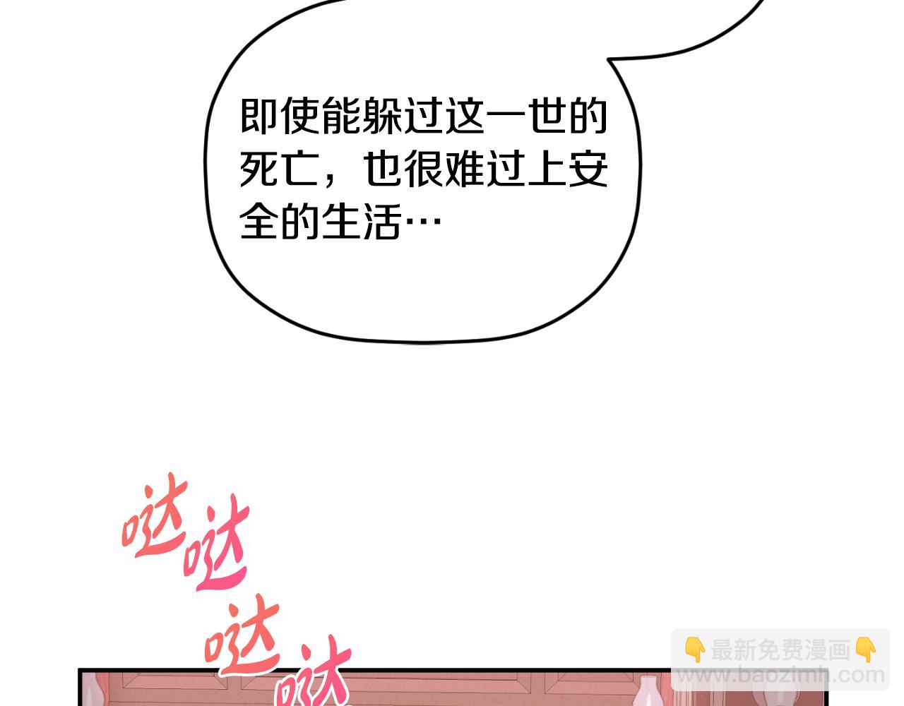 第76话 搜查房间138