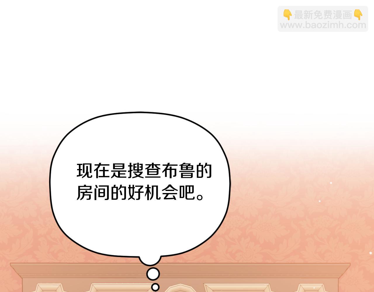 第76话 搜查房间143