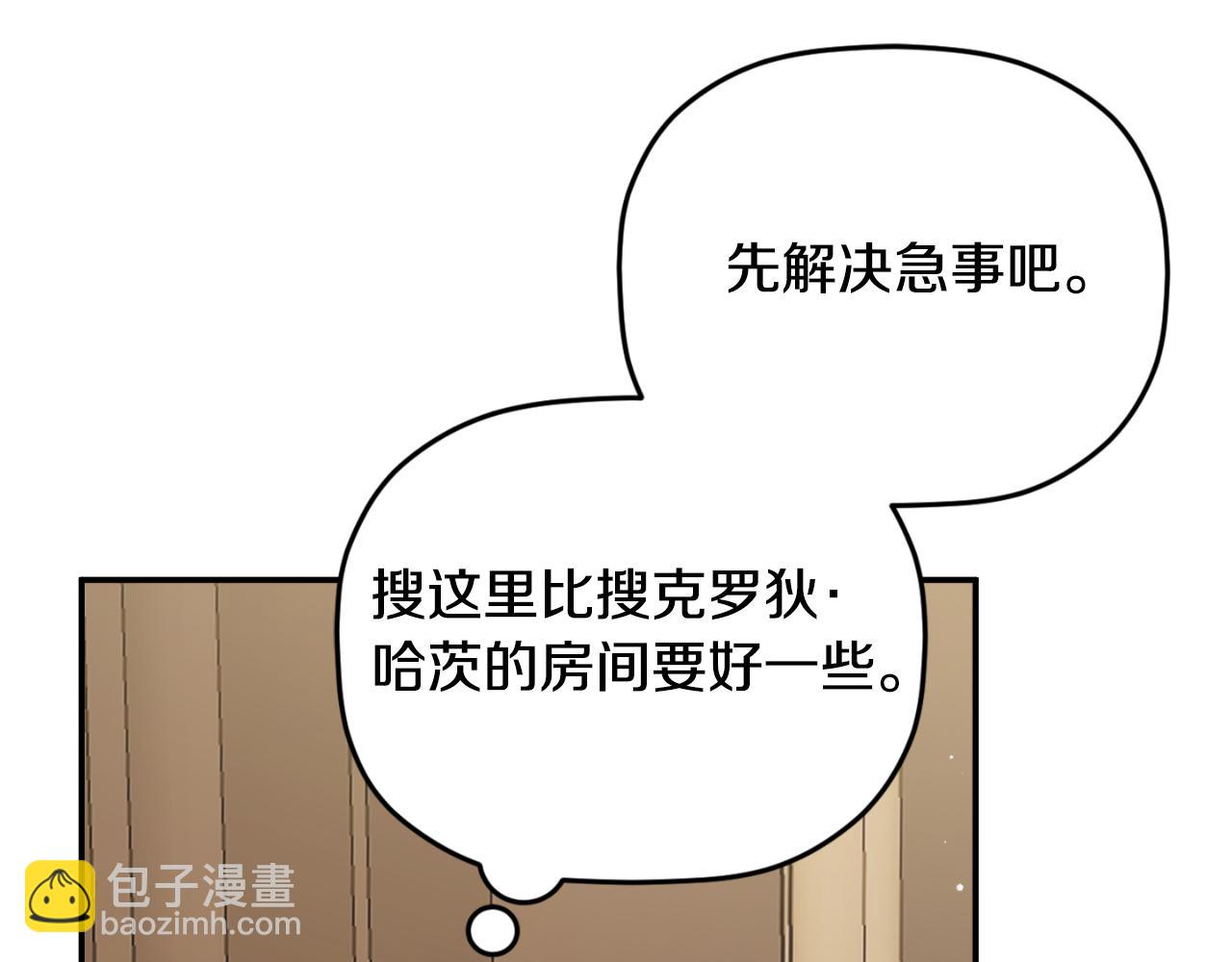 第76话 搜查房间147