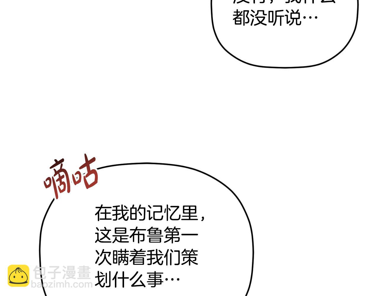 第76话 搜查房间167