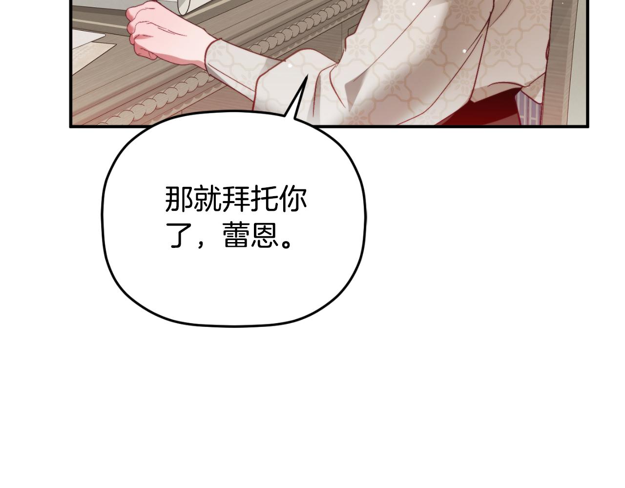 第76话 搜查房间190