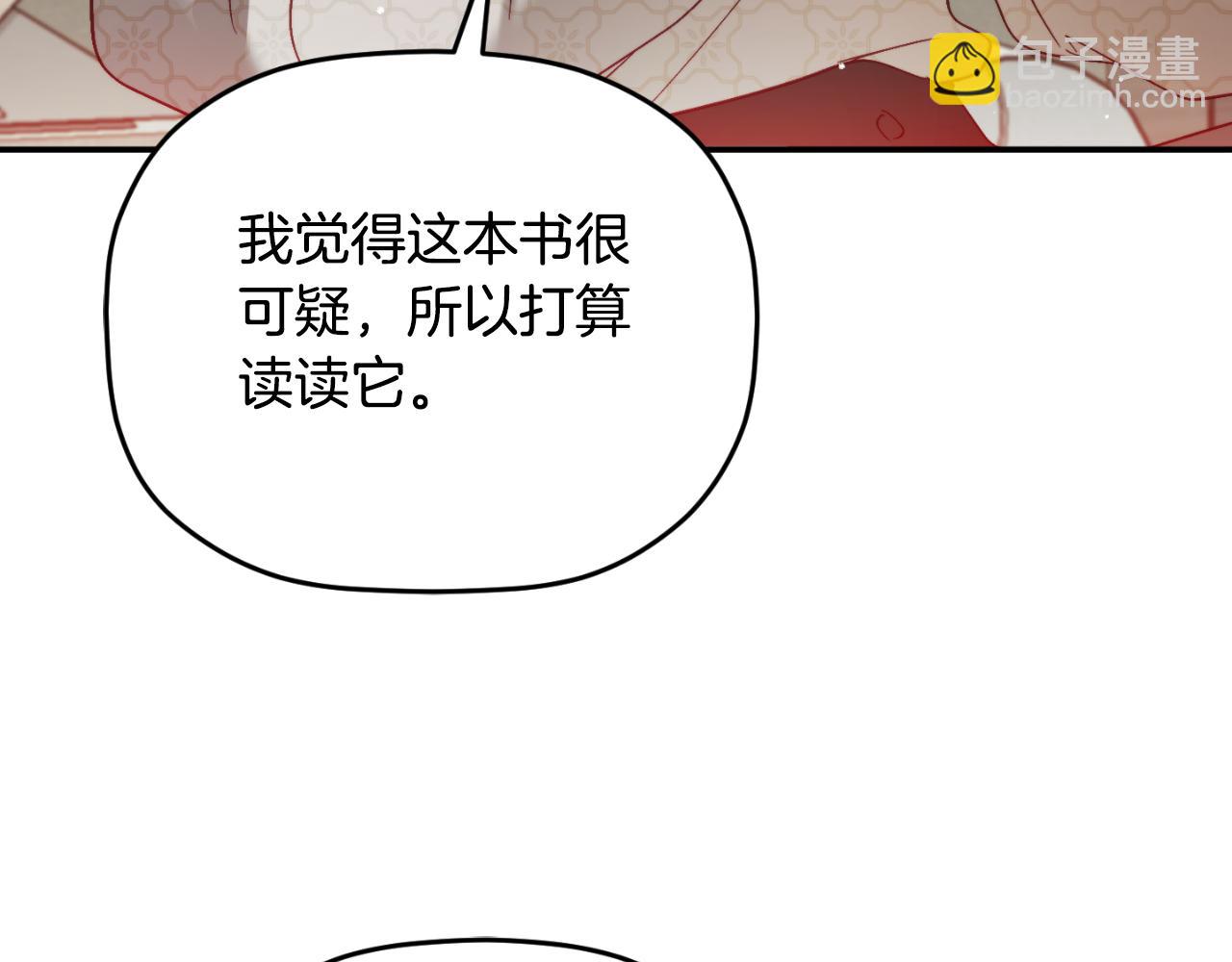 第76话 搜查房间193