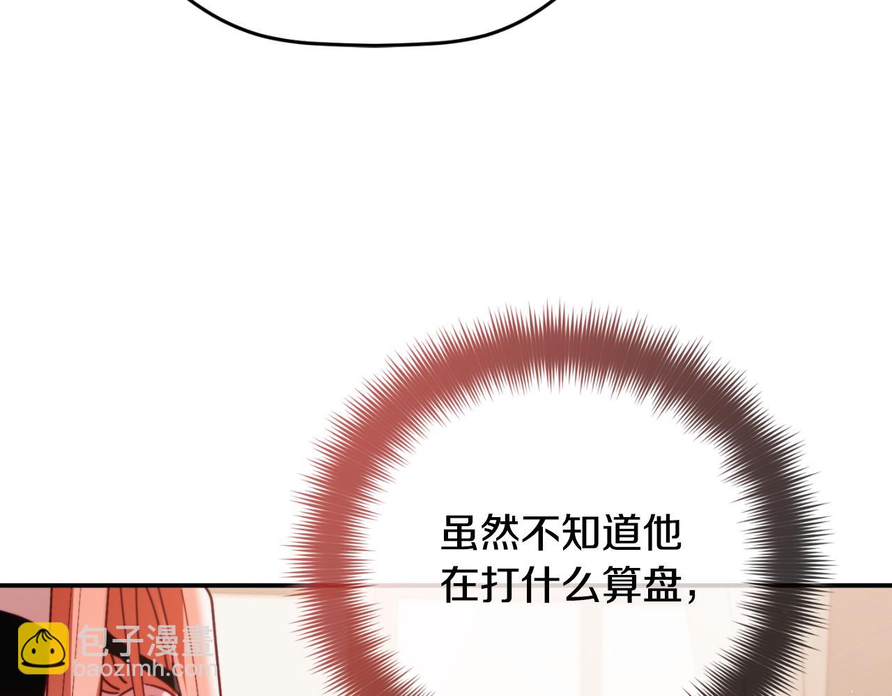 第76话 搜查房间201