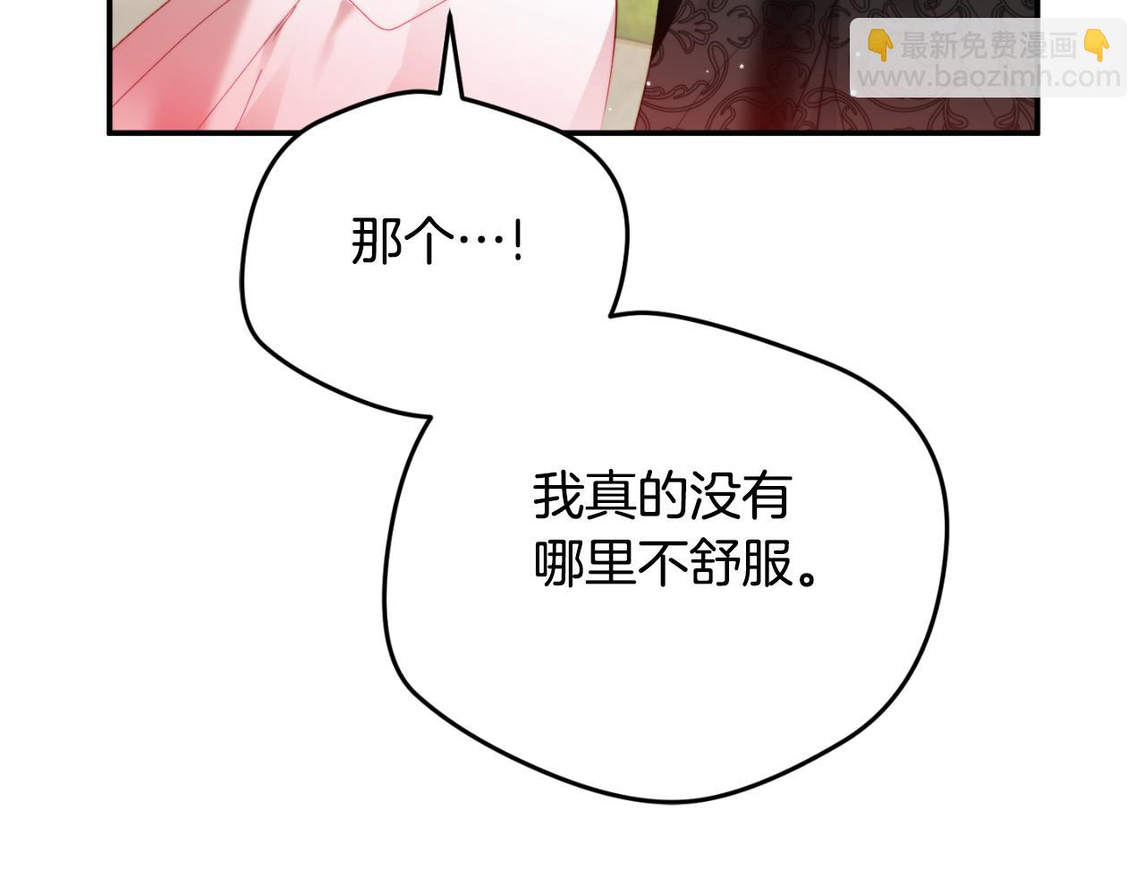 第76话 搜查房间21