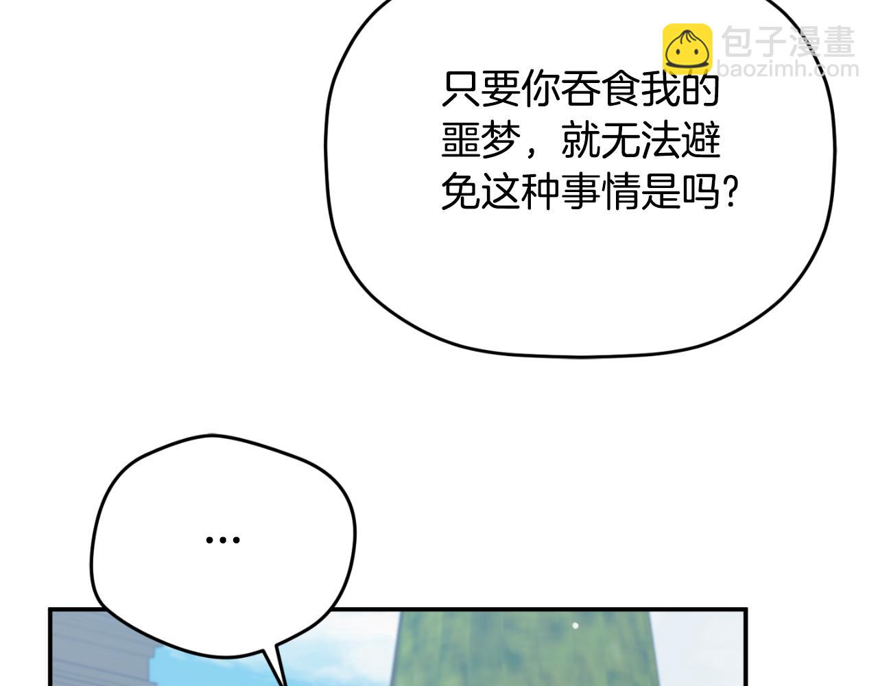 第76话 搜查房间24
