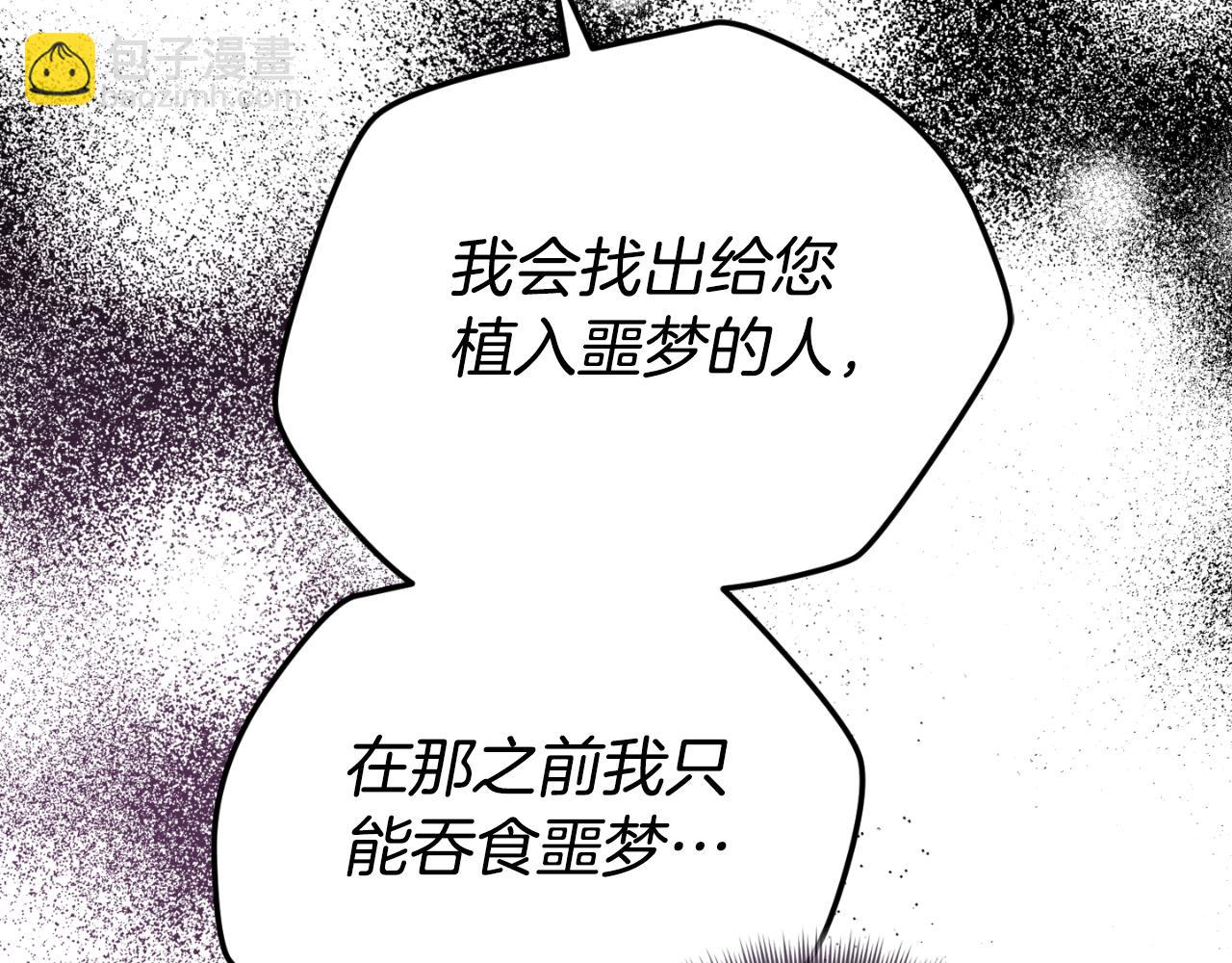 第76话 搜查房间37